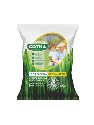 Удобрение для газона, весна-лето, пакет, 2.5 кг, Сотка