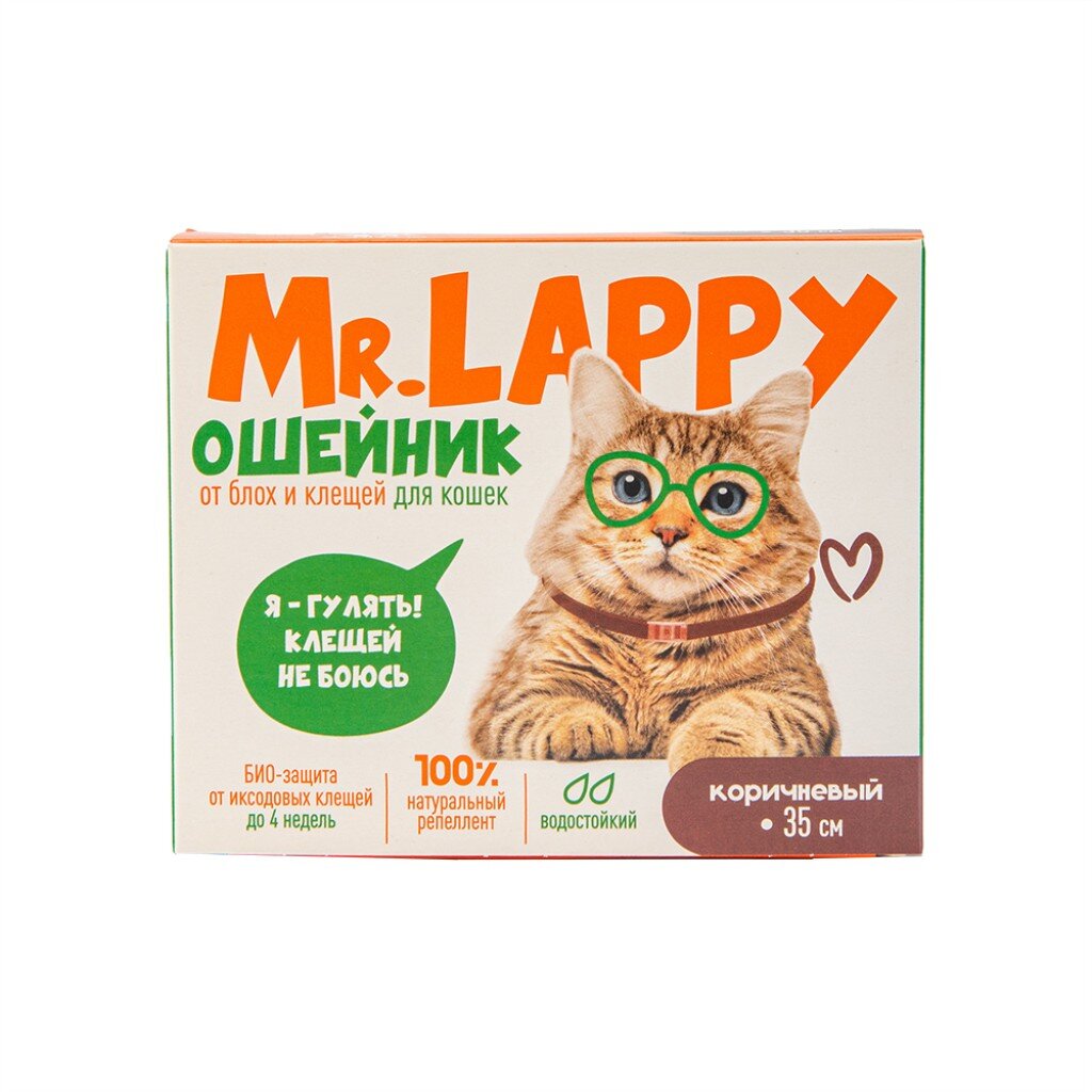 Ошейник от блох и клещей для кошек, Mr.Lappy, 35 см, коричневый, Q5168 аэрозоль от клещей gardex baby 100 мл