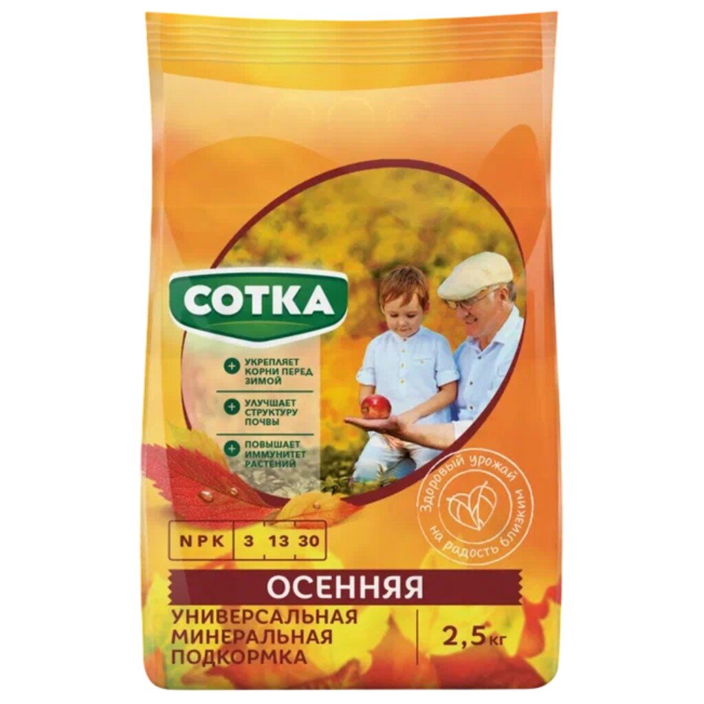 Удобрение Сотка минерал, подкормка 2,5кг