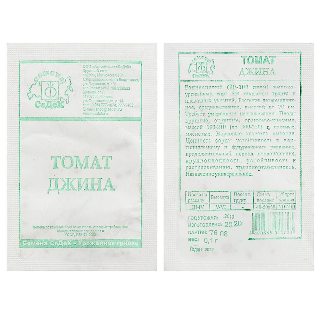 Семена Томат, Джина, 0.1 г, белая упаковка, Седек