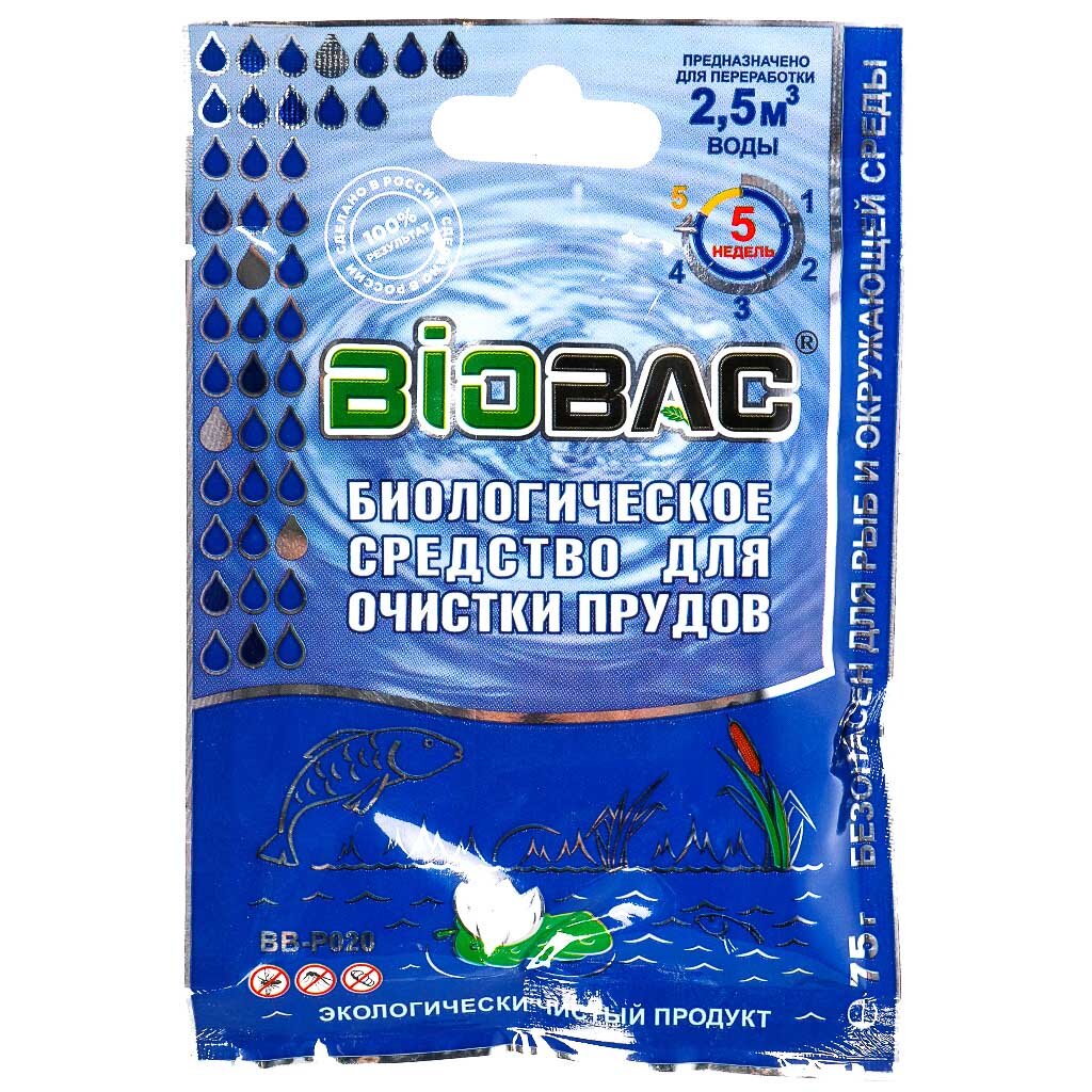 Биосостав Биобак, BB-P020, порошок, для прудов, 0.075 кг средство от засоров выгодная уборка антизасор порошок 100 г