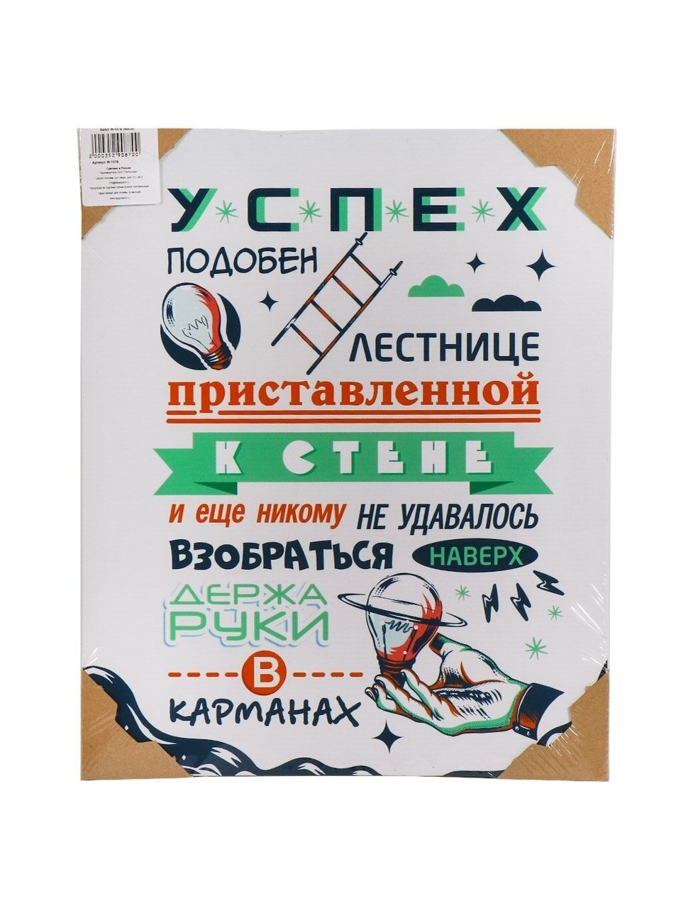 Картина постер, холст, 49х39 см, W-137S
