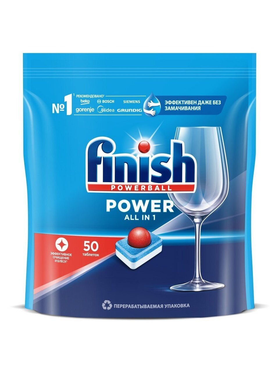 Таблетки для посудомоечной машины Finish, All in 1, 50 шт, бесфосфатные