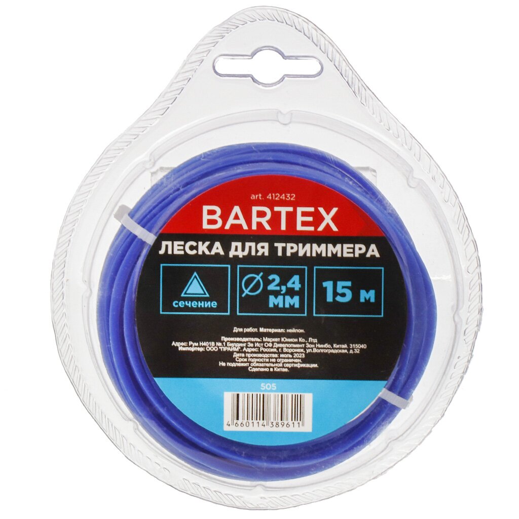 Леска для триммера 2.4 мм, 15 м, треугольник, Bartex леска для триммера 3 мм 50 м треугольник bartex синяя блистер