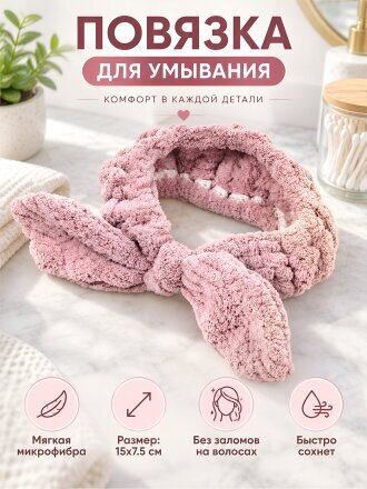 розовый