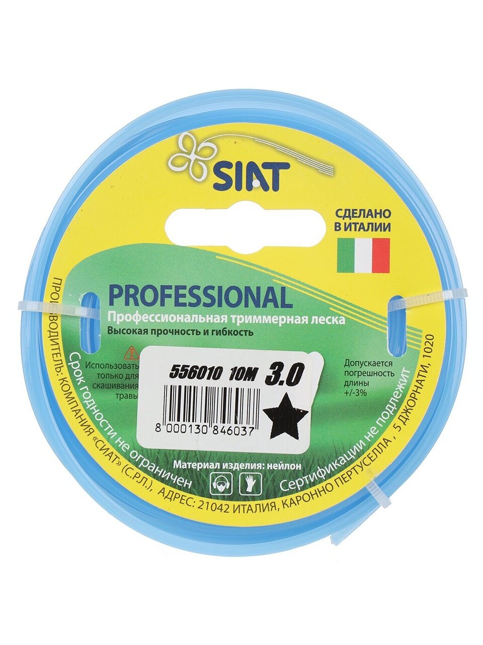 Леска для триммера 3 мм, 10 м, звезда, SIAT, Professional, 556010, синяя