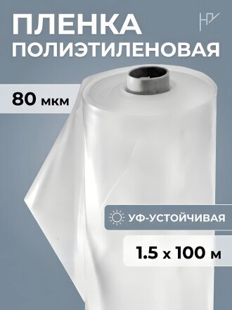 80 мкм