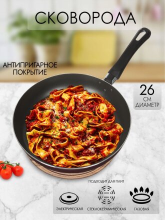 Сковорода алюминий, 26 см, антипригарное покрытие, Scovo, Expert, СЭ-024