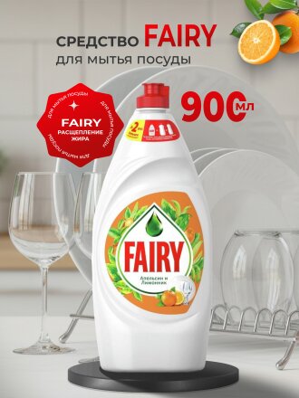 Апельсин и Лимонник