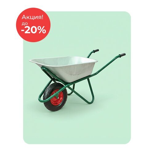 Уход за садом по акции