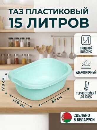 мятный