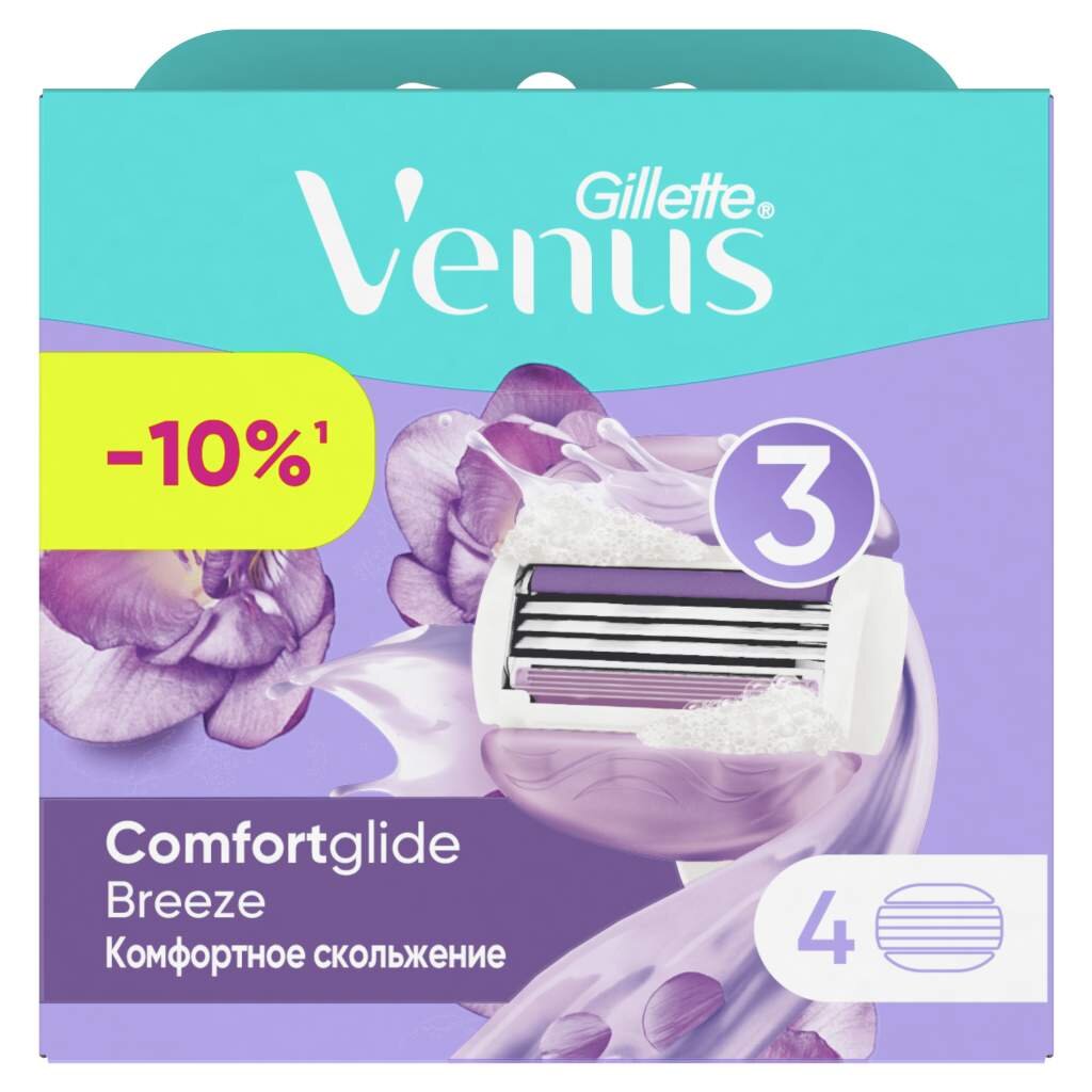 Сменные кассеты для бритв Venus ComfortGlide Breeze для женщин 4 шт 0050001369 1569₽