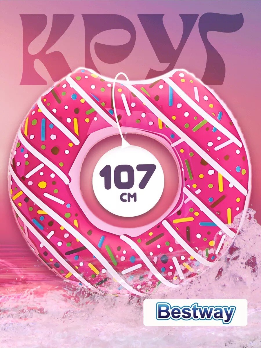 Круг надувной 107 см, Bestway, Пончик, от 12 лет, в ассортименте, 36118