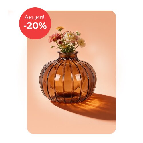 Вазы по акции