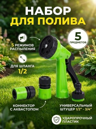 5 режимов