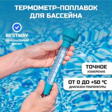 Термометр-поплавок для бассейна Bestway, 58072