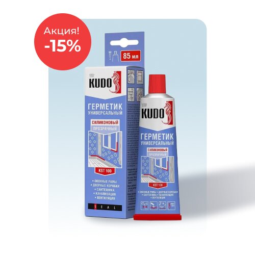 Герметики по акции