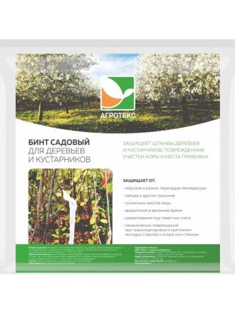 Бинт садовый 0.12х10 м, Агротекс, 32.01.73.01.01.060.0010.0012.00