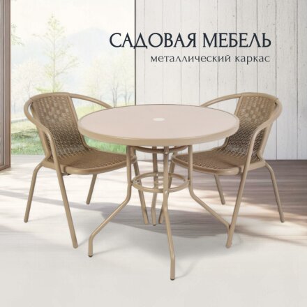 Мебель садовая Пуэрто NEW, стол, 70х80 см, 2 стула, 110 кг, 43х57х72 см, полиэтилен, металл, C010145