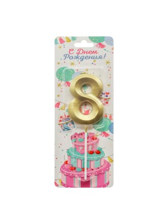 Свеча для торта, 7 см, Микрос, Золотые грани Цифра №8, Ч54385
