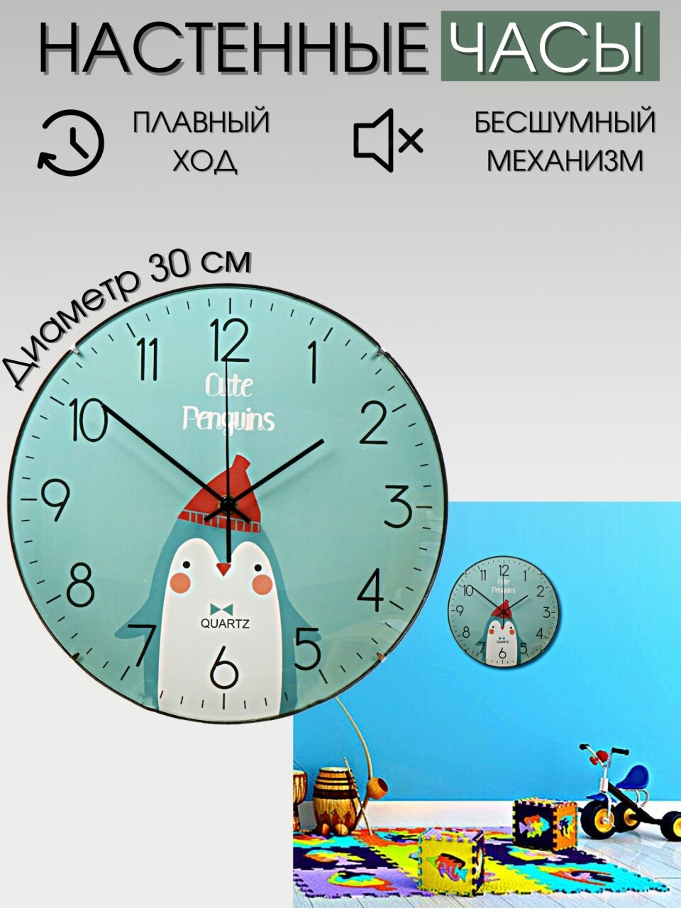 Часы настенные, кварцевые, 30 см, круглые, пластик, стекло, в ассортименте, Y6-6078