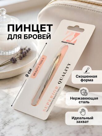 скошенный