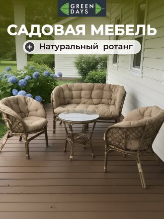 Мальдивы бежевая