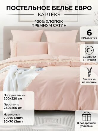 розовый