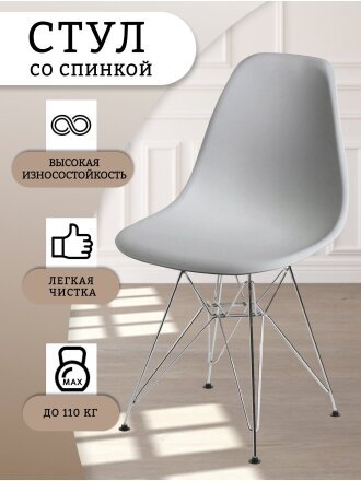 Стул обеденный полипропилен, до 110 кг, серый, Миринда, T2023-053