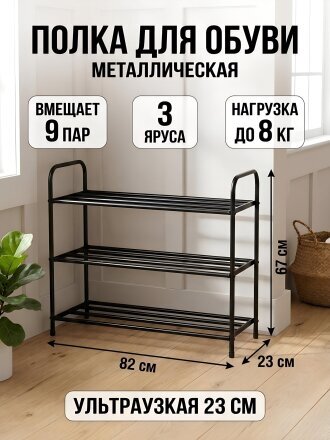 67 см