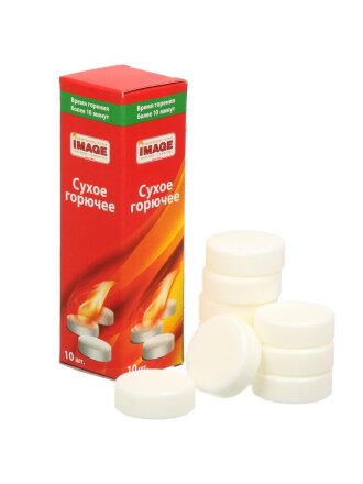 Сухое горючее 10 шт, таблетки, Image