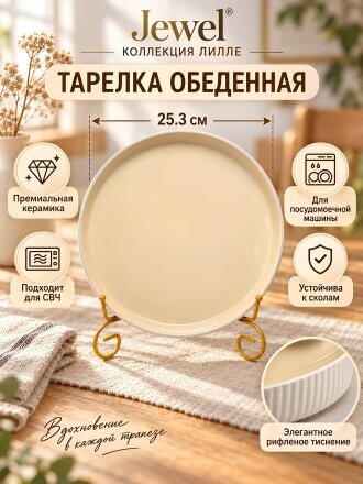 молочный