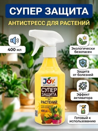 Антистресс супер защита