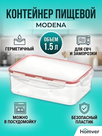 1.5 л