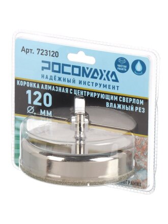 Коронка алмазная, по керамограниту и керамике, Росомаха, диаметр 120 мм, цилиндрический хвостовик, с центрирующим сверлом, 723120
