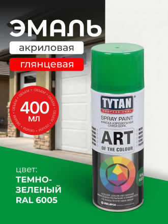 зеленый