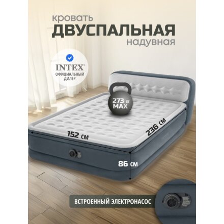 Кровать надувная Intex, 236х152х86 см, Queen ultra plush, 64448ND, насос встроенный, электрический, флокированная, 273 кг