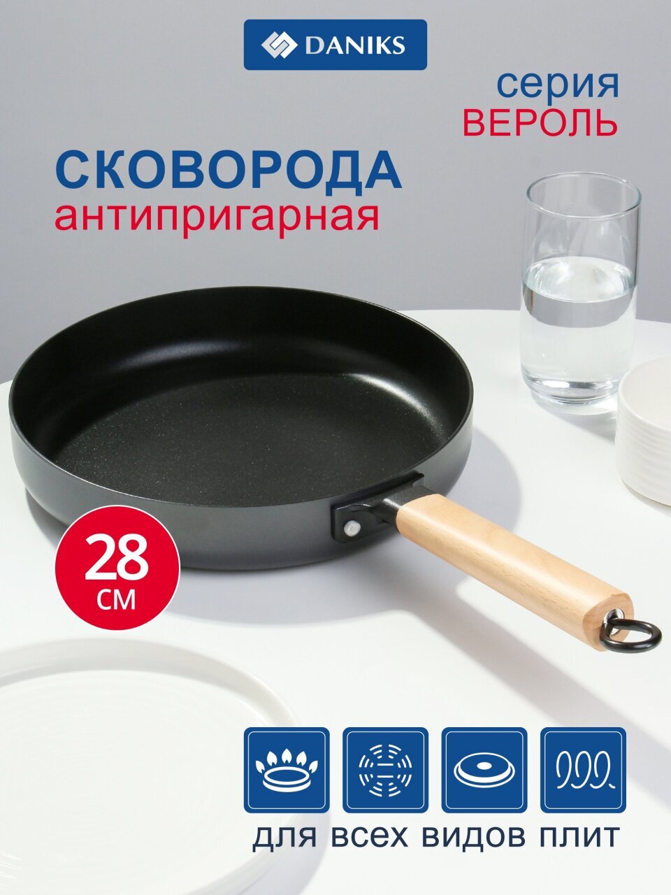 Сковорода алюминий, 28 см, антипригарное покрытие, Daniks, Verol, с деревянной ручкой, индукция, Y4-11713