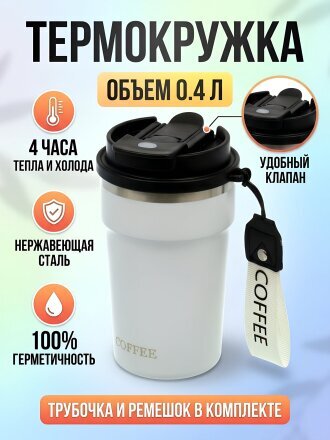белый