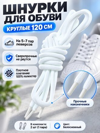 белый