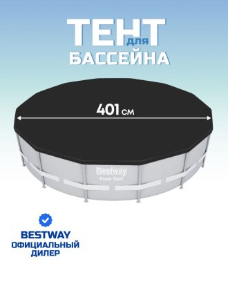 401 см