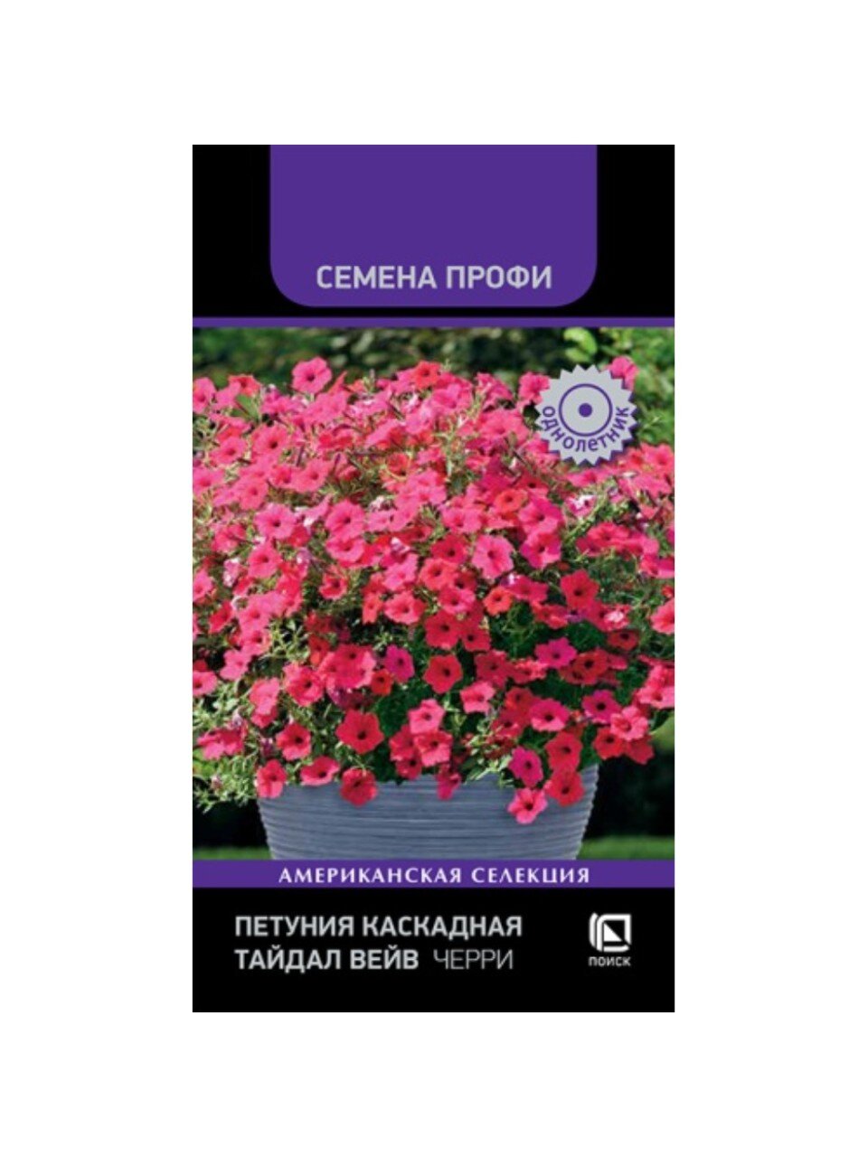 Семена Цветы, Петуния, Май Джой Еллоу Бронз Ред, Семена Профи, каскадная, цветная упаковка, Поиск