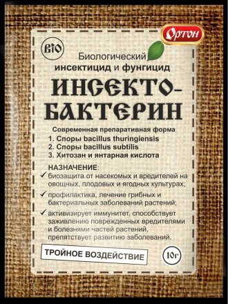Фунгицид Инсектобактерин, универсальный, 10 г, порошок, Ортон