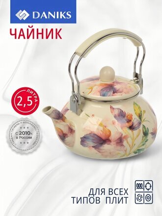2.5 л