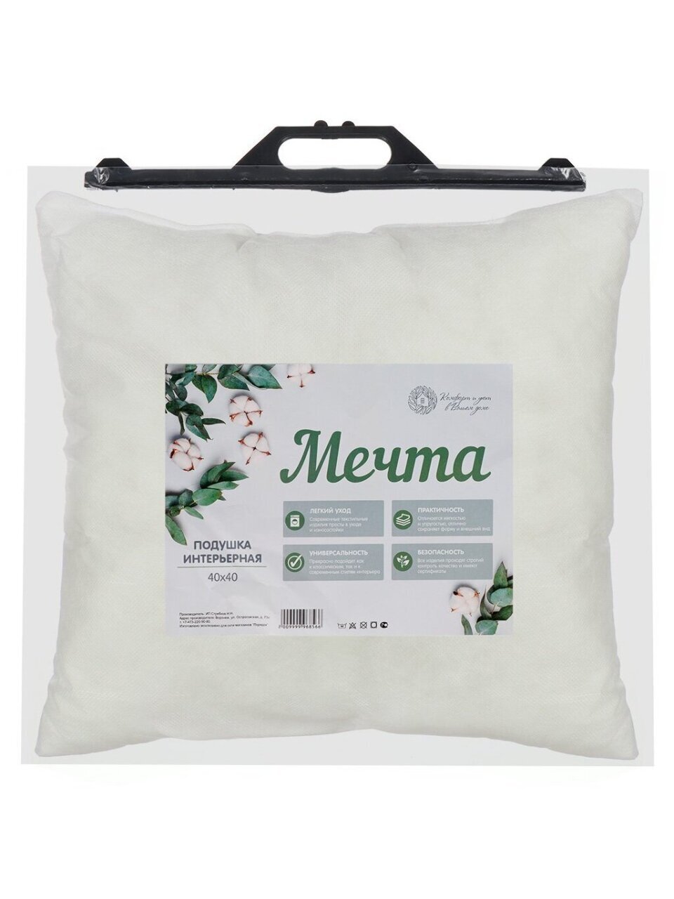 Подушка декоративная, 40х40 см, Мечта, 100% полиэстер, белая