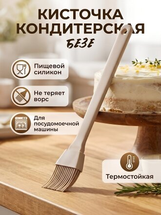 бежевый