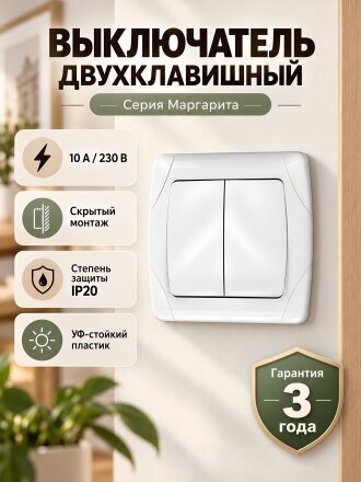 2 шт