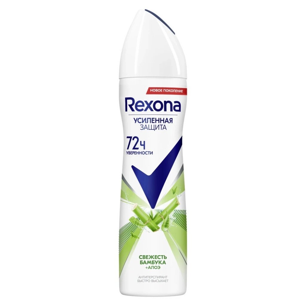 Дезодорант Rexona, Алоэ вера и бамбук, для женщин, спрей, 150 мл