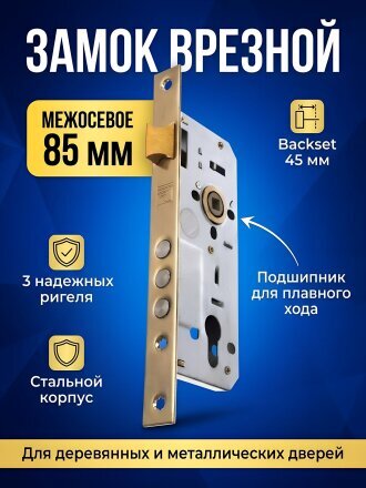 Замок врезной Apecs, 2600-G, 22173, без ручки, цилиндровый, универсальный, золото