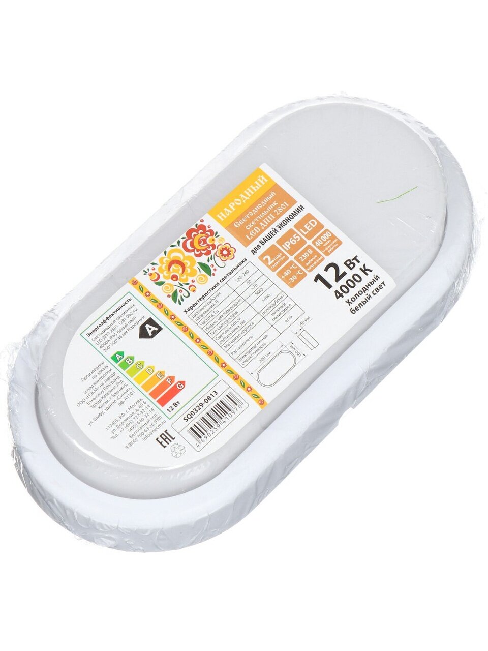 Светильник точечный светодиодный, TDM Electric, ДПП2801, 12 Вт, 4000 К, 990 Лм, IP65, 20х10х4.6 см, белый, SQ0329-0813